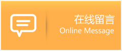 黑水县物流在线留言