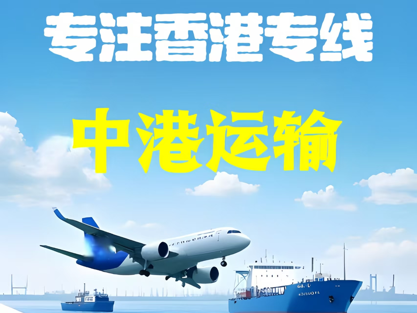黑水县至香港新界10吨线路板跨境物流全流程解析