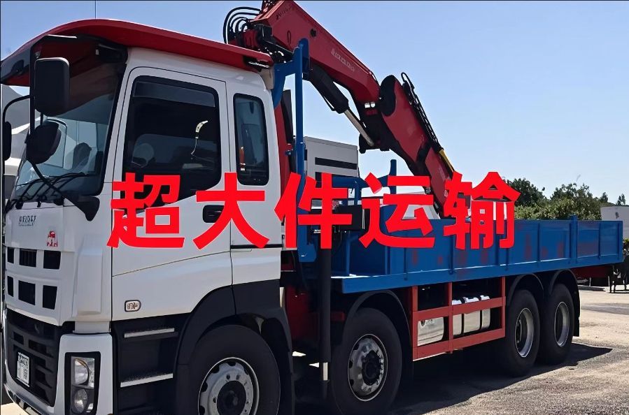 黑水县超大件运输