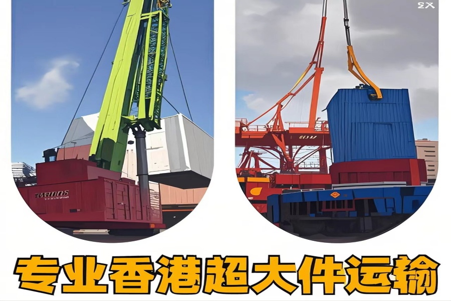 专注黑水县到香港物流专线-黑水县到香港物流公司