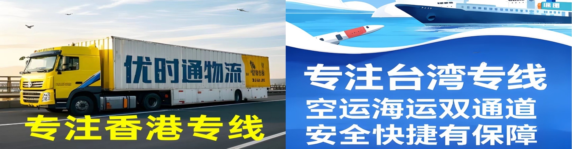 黑水县到香港物流公司,黑水县到台湾快递公司，黑水县澳门货运公司